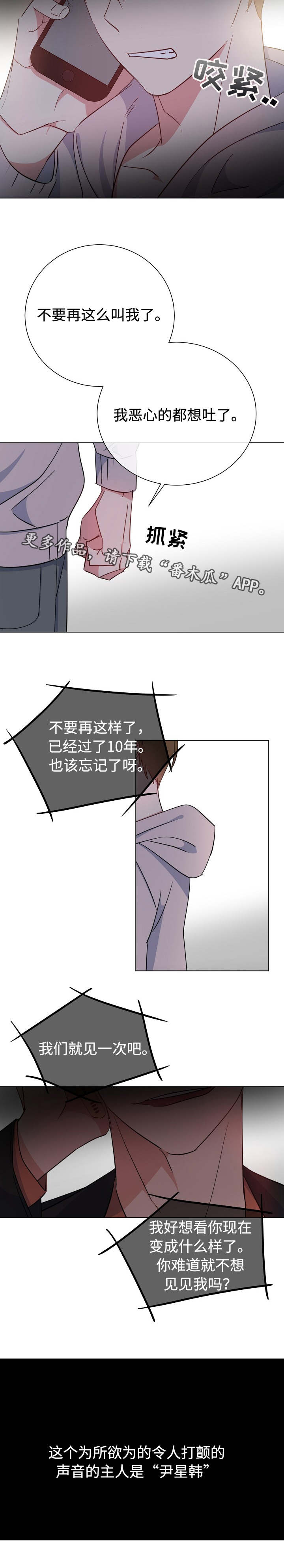 第21章：噩梦上门12