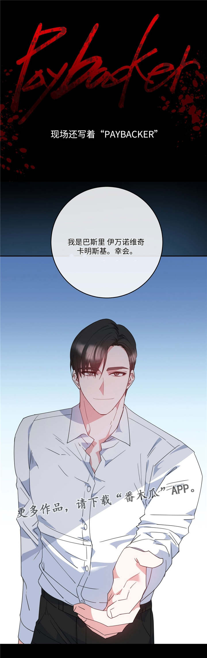 第6章：是目击者12