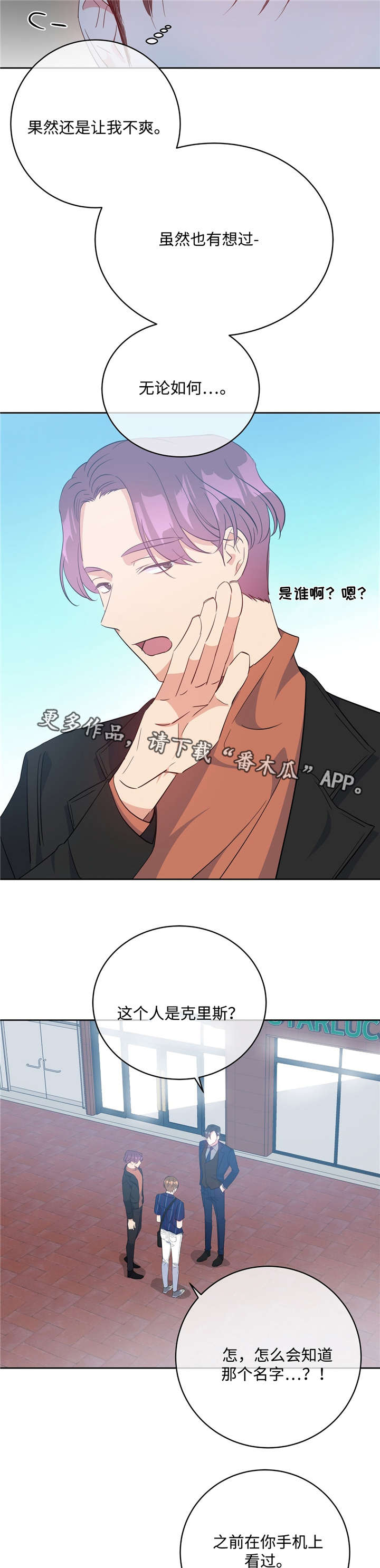 第26章：见风转舵2