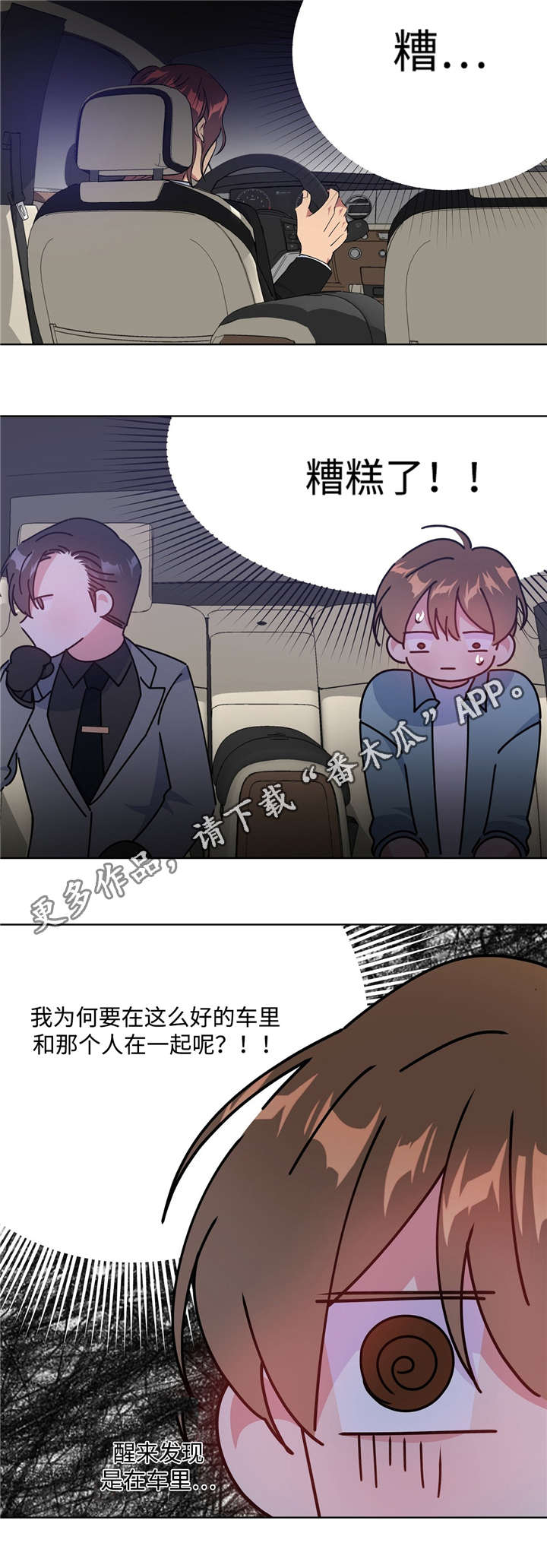 第39章：最坏瞬间5
