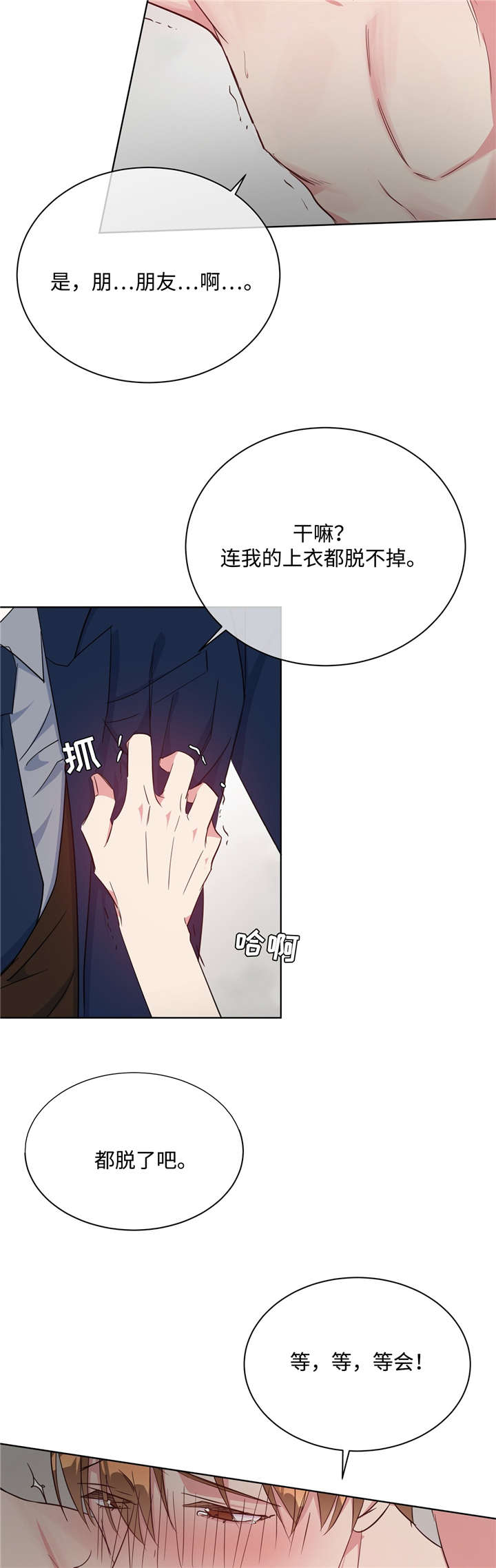 第29章：感觉不错11