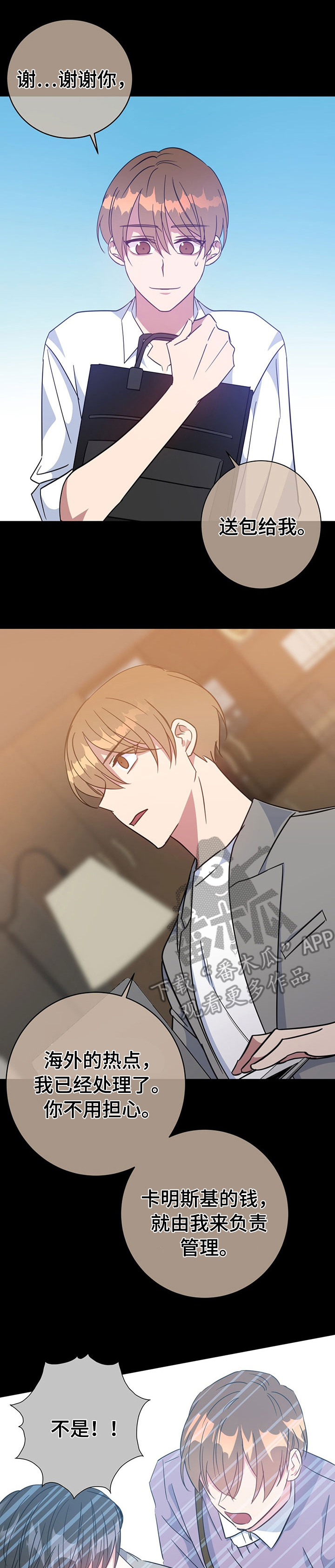 第89章：交易7