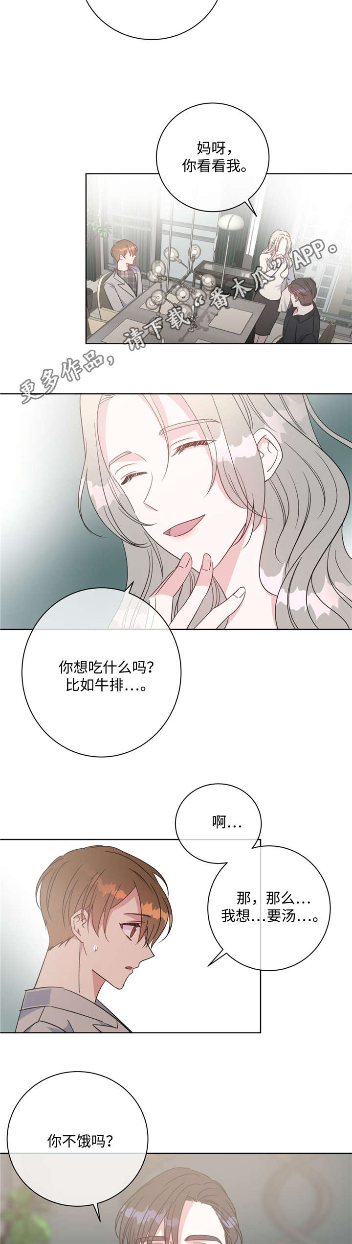 第46章：备受关注10