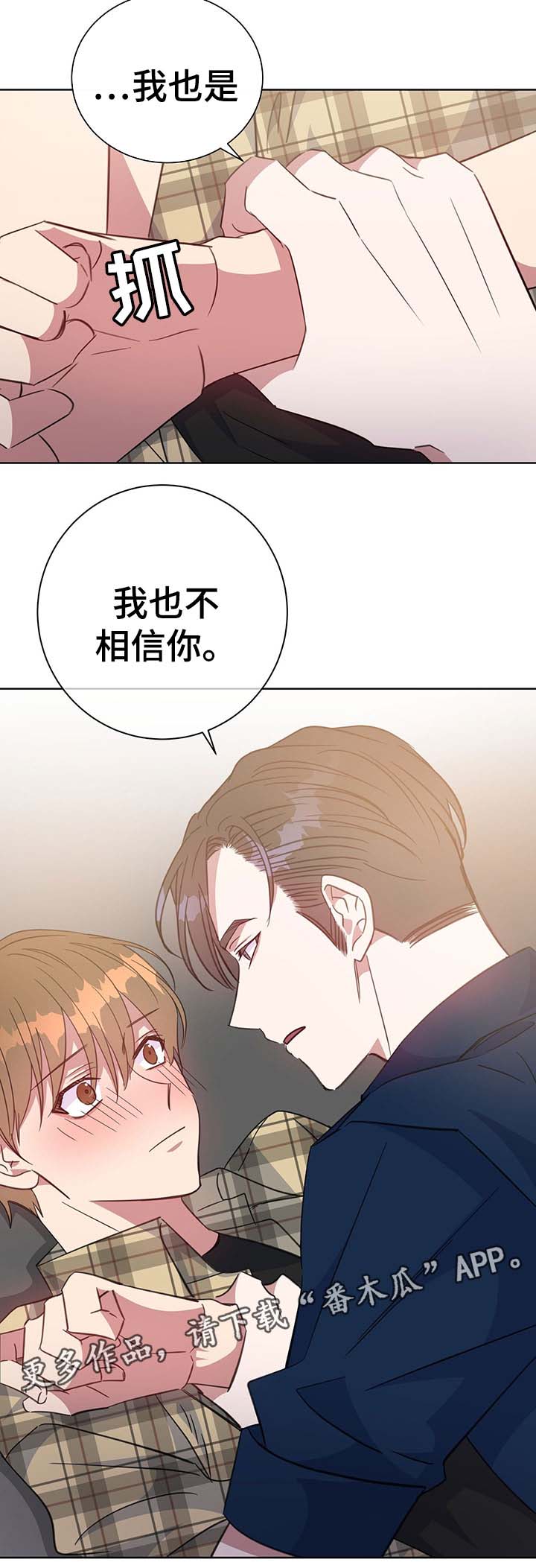 第82章：不想撒谎11