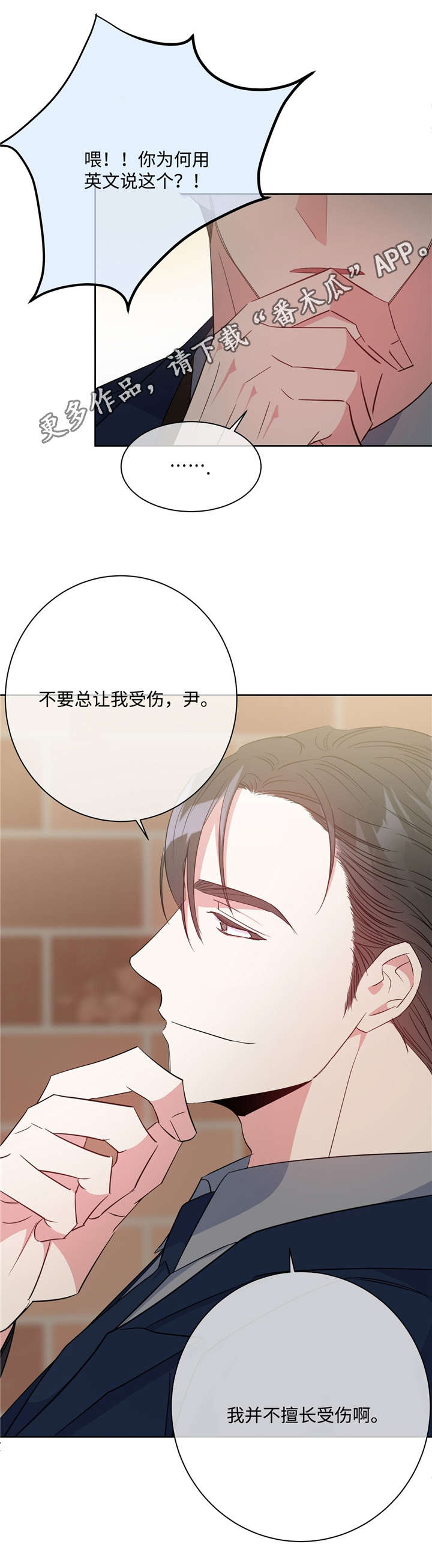 第27章：致命弱点8