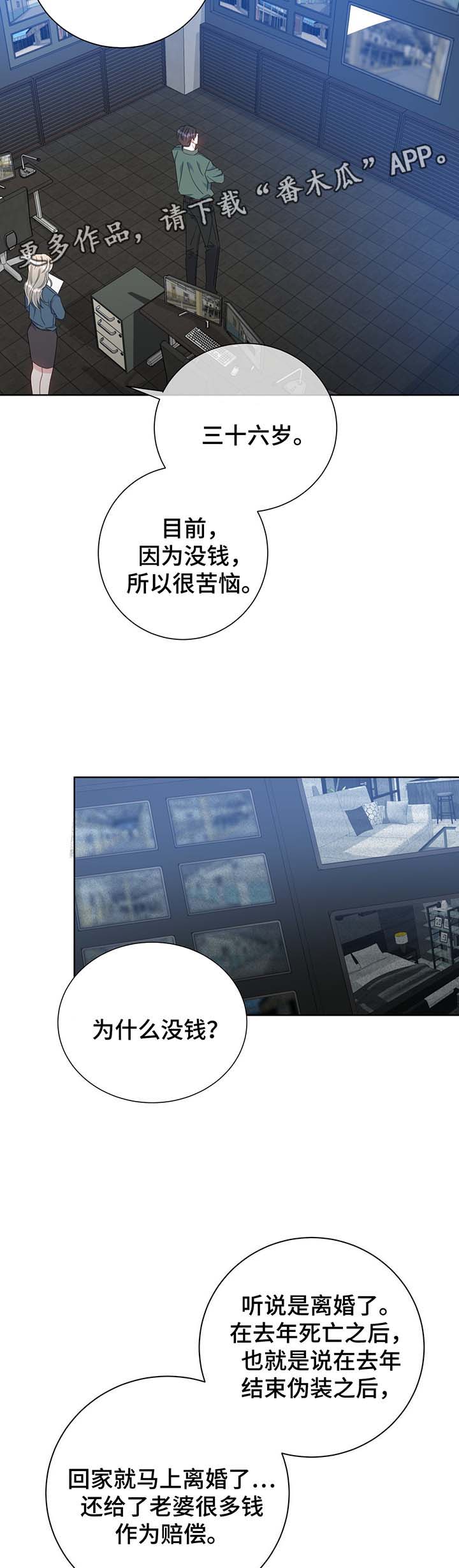 第58章：一定要救你6