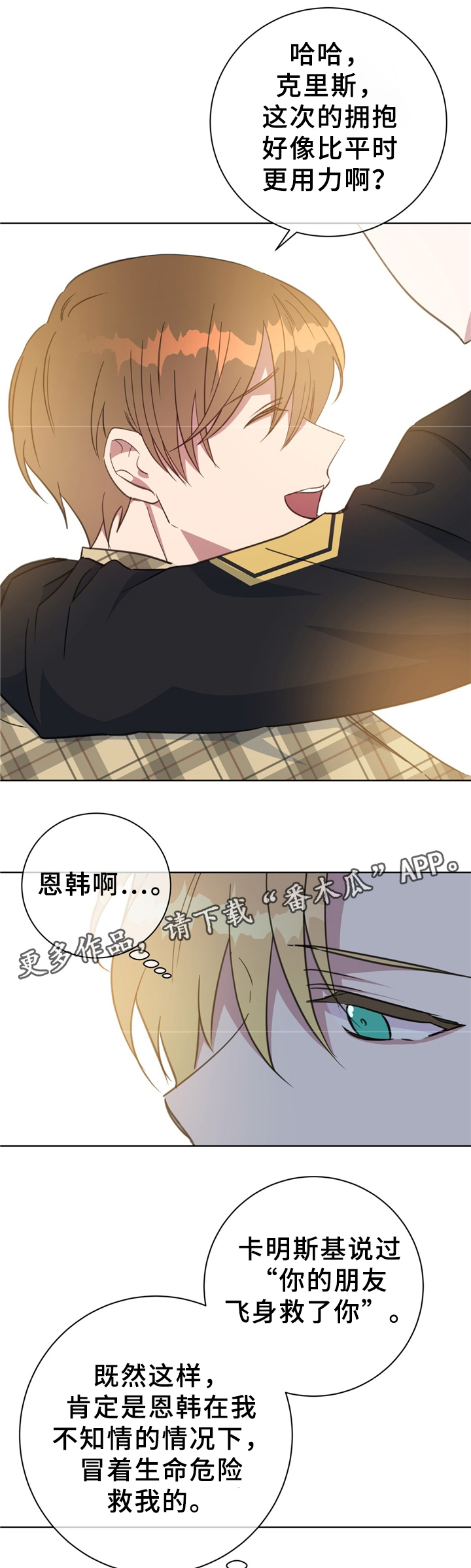 第72章：猫捉老鼠0