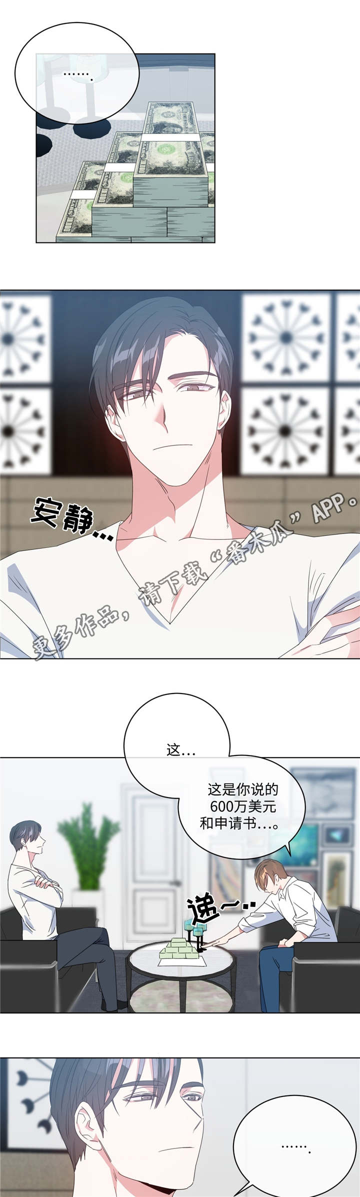 第13章：约会邀请0