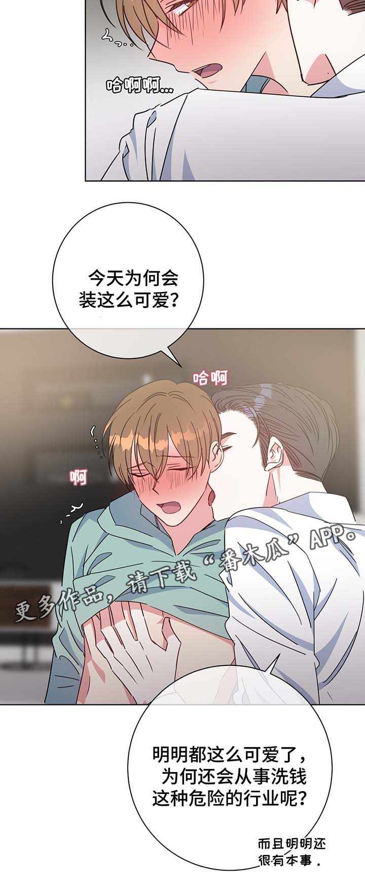 第56章：成为我的爱人吧3