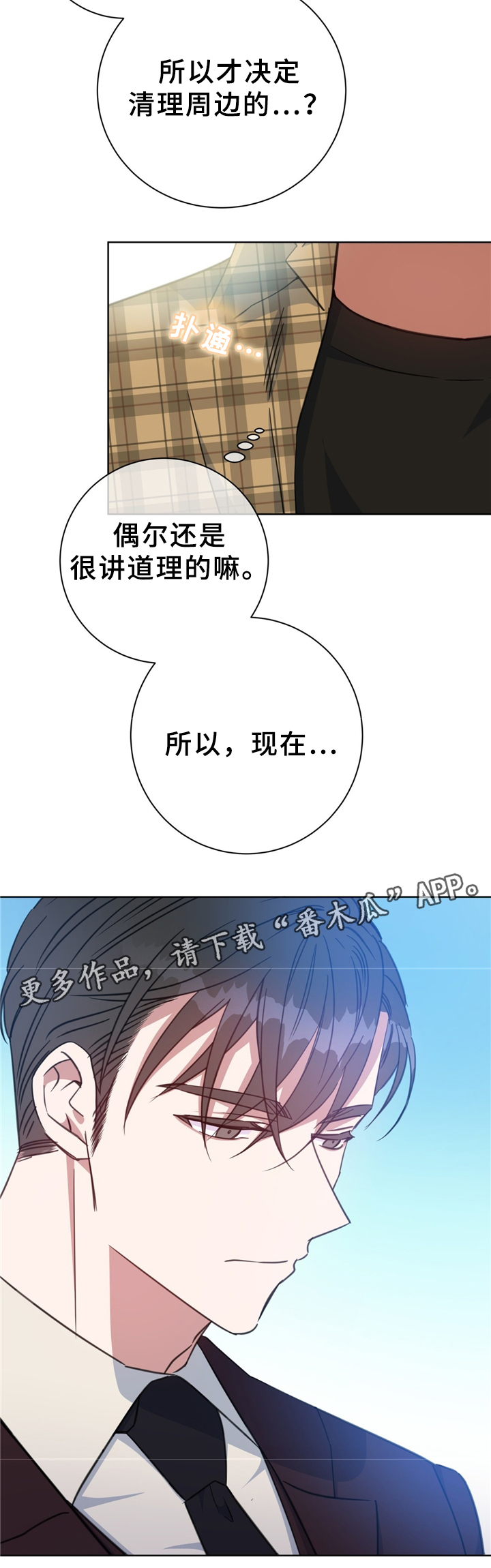 第73章：清理周边2