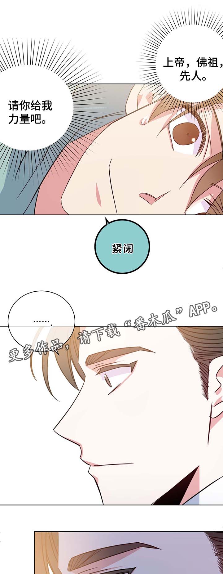 第55章：诱惑16