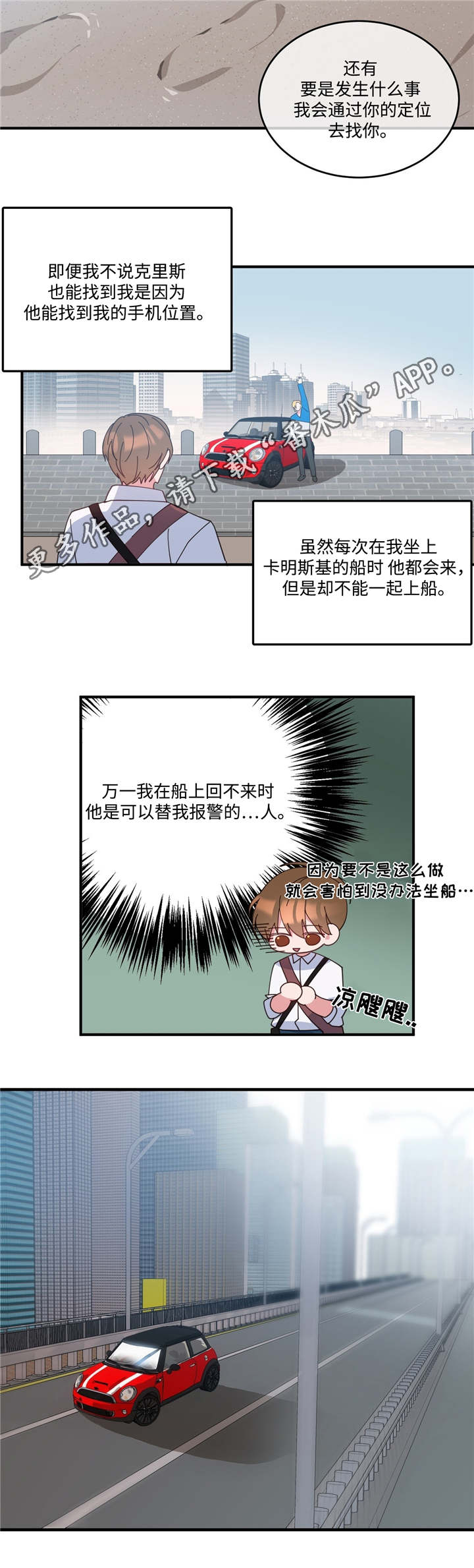 第3章：中断交易6
