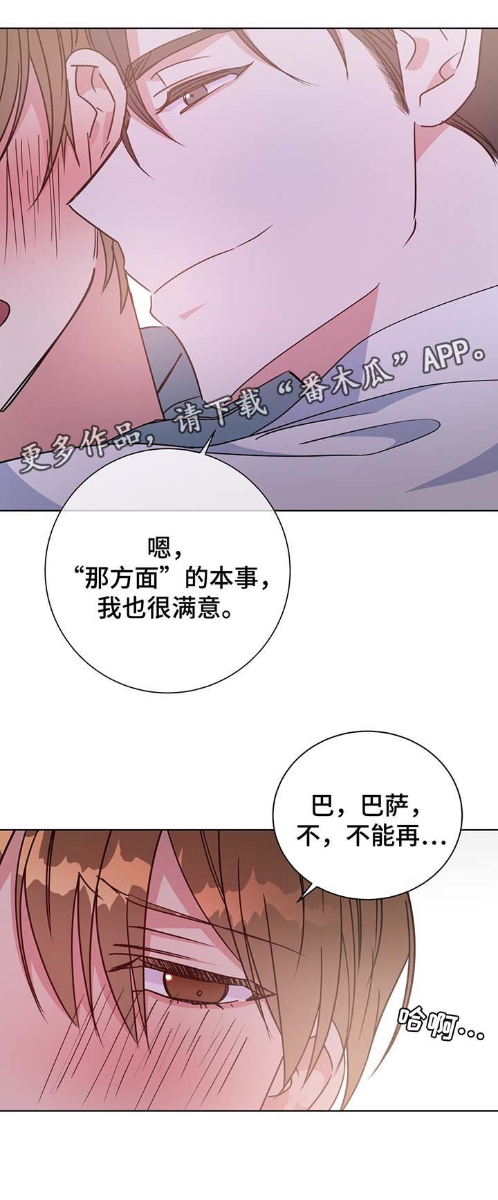 第56章：成为我的爱人吧4