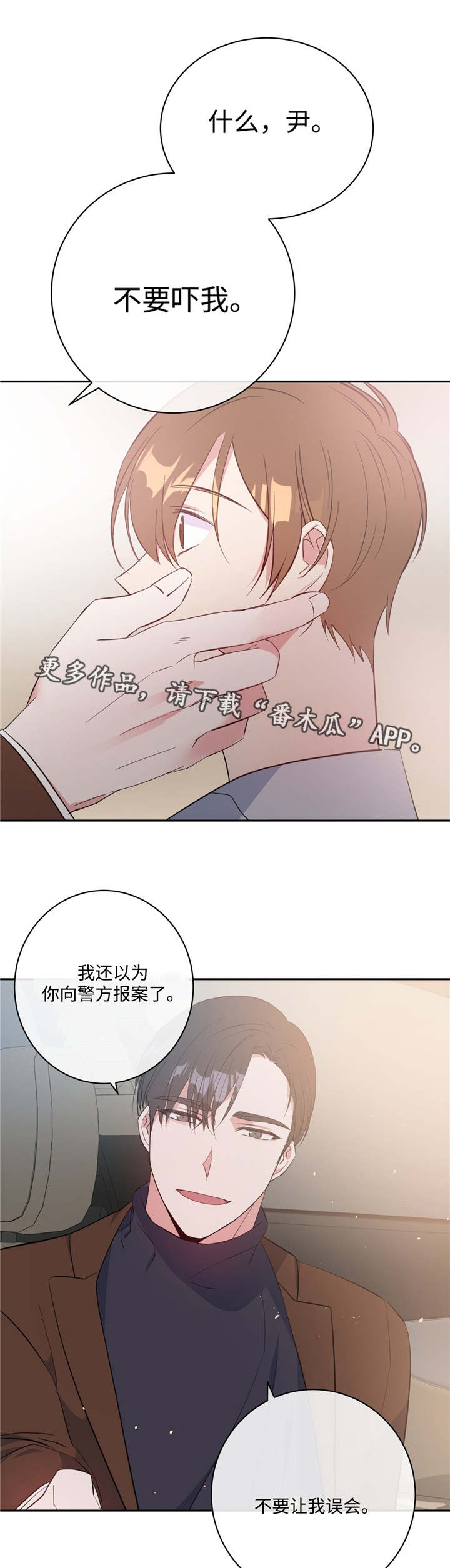 第17章：被跟踪了2
