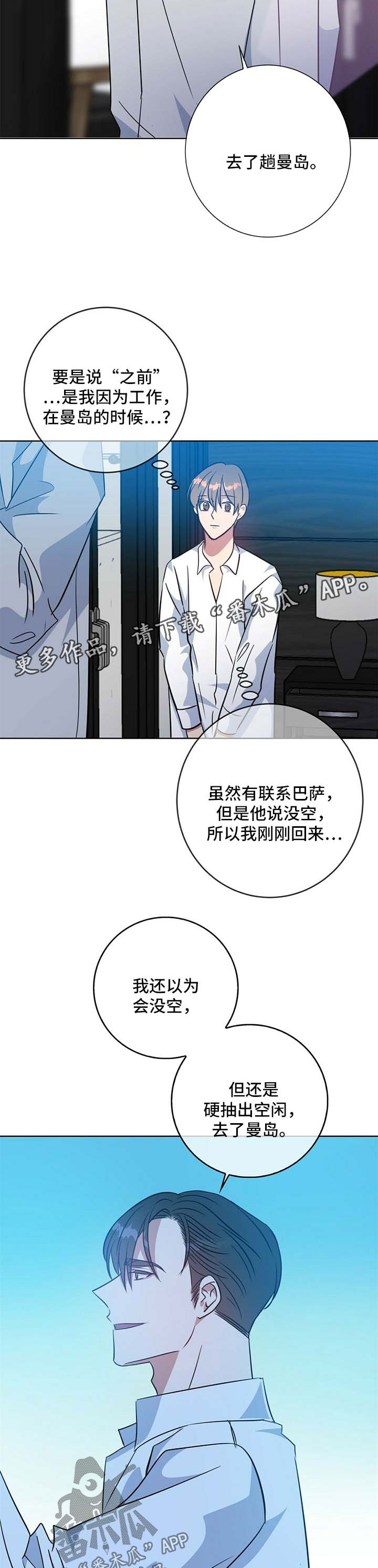 第99章：同居（完结）8