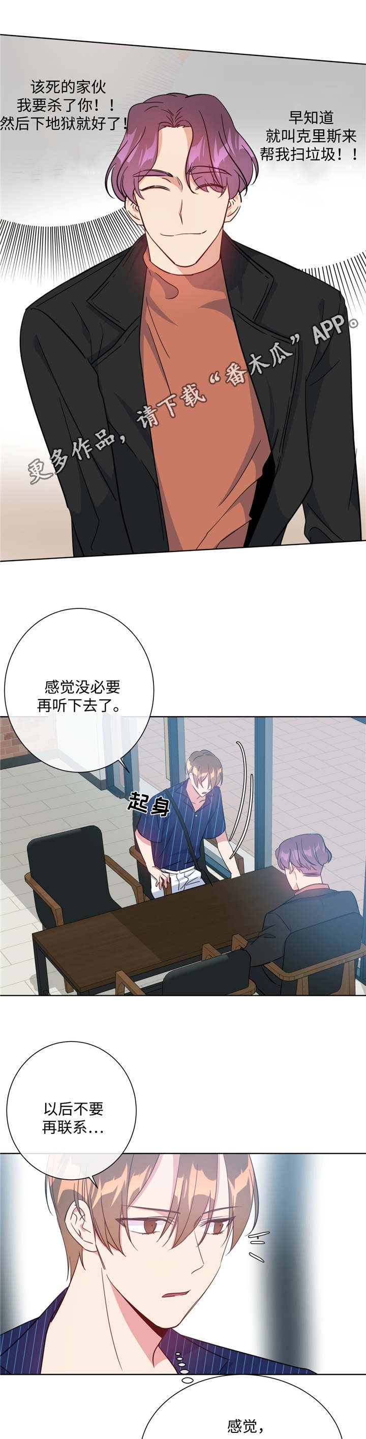 第23章：冤家路窄0