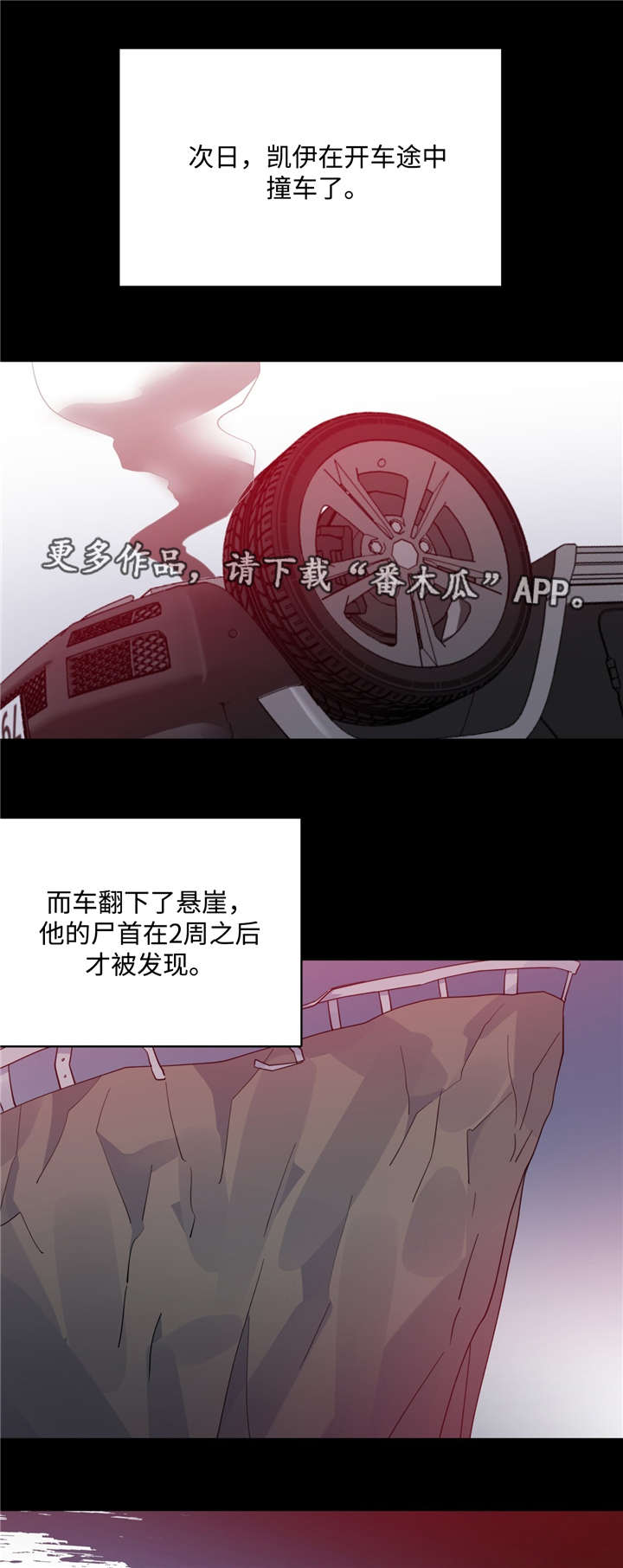 第48章：我和凯伊7