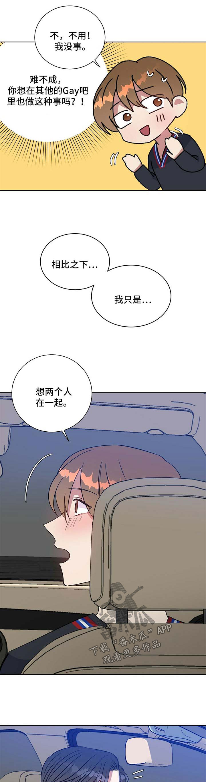 第97章：玩耍1