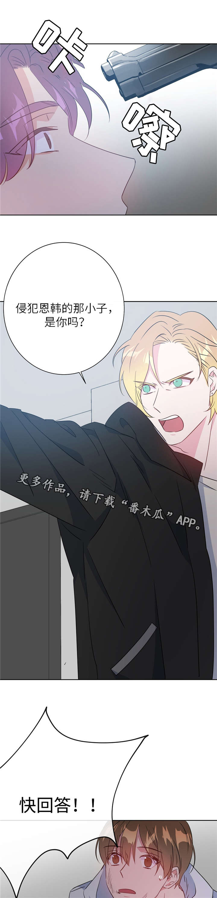 第35章：赶紧滚蛋3