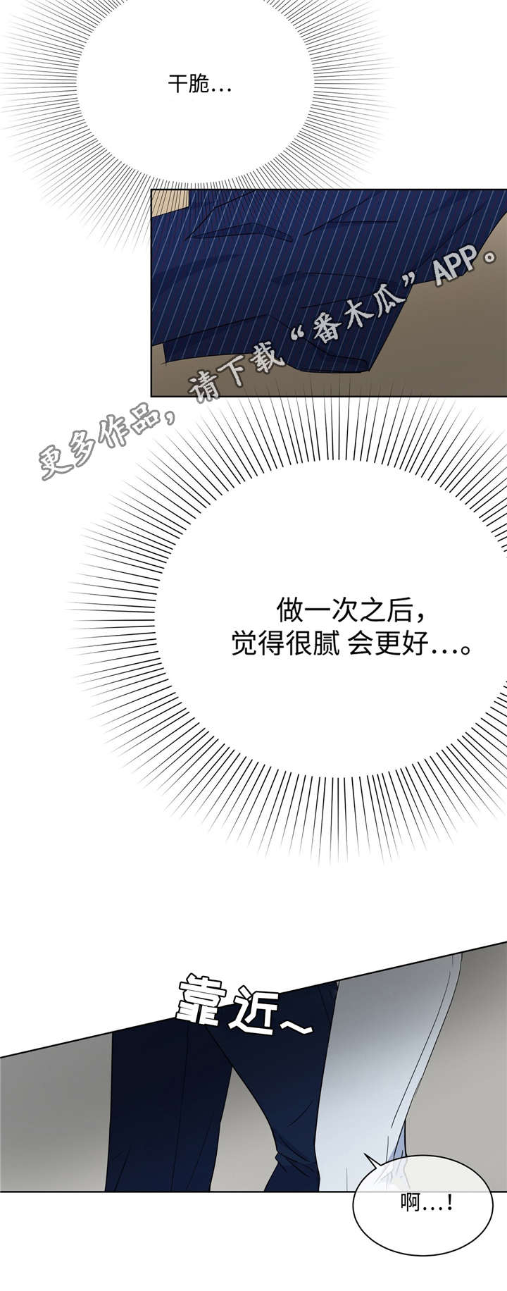第29章：感觉不错9