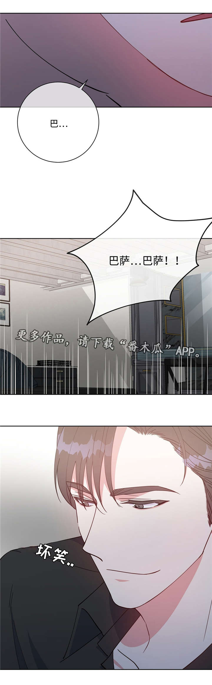 第41章：叫我名字5