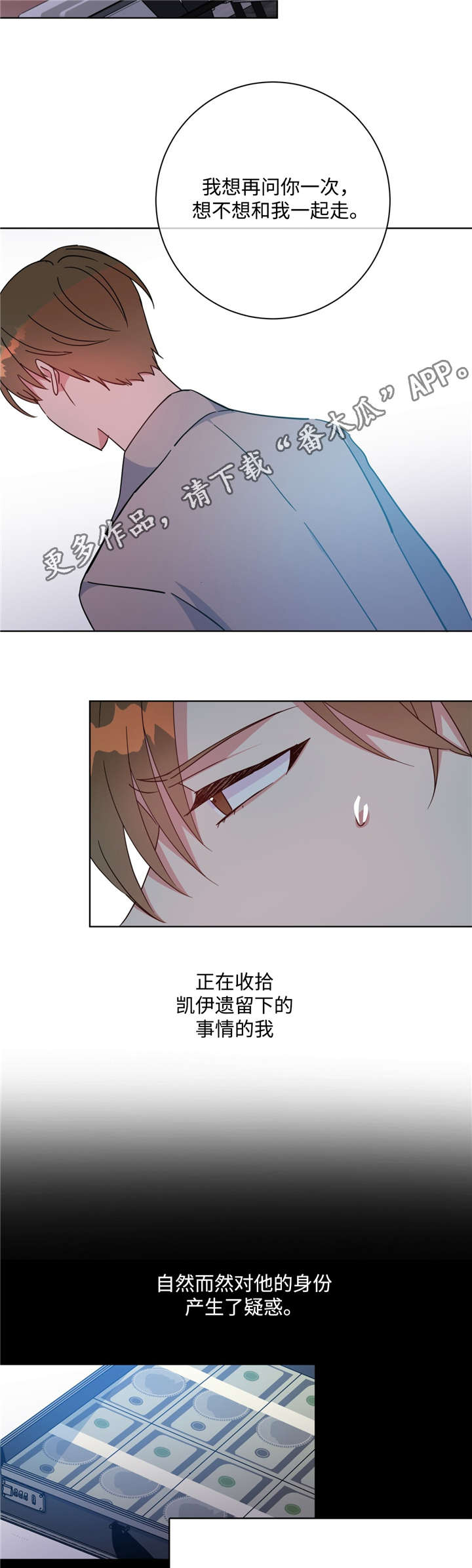 第48章：我和凯伊9
