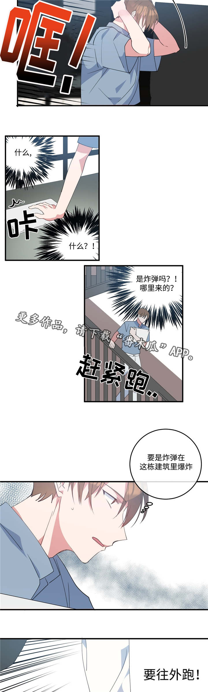 第5章：逃离危险3