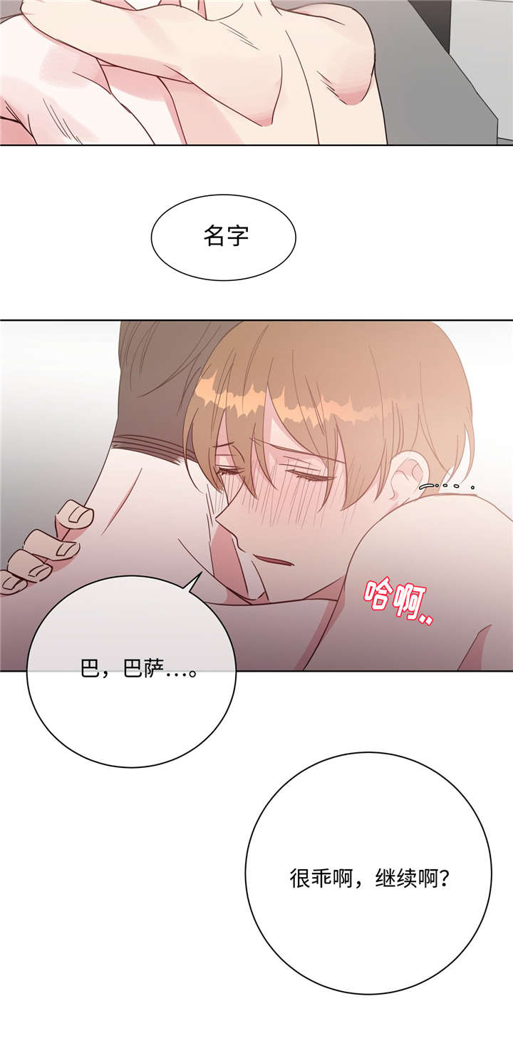 第41章：叫我名字13