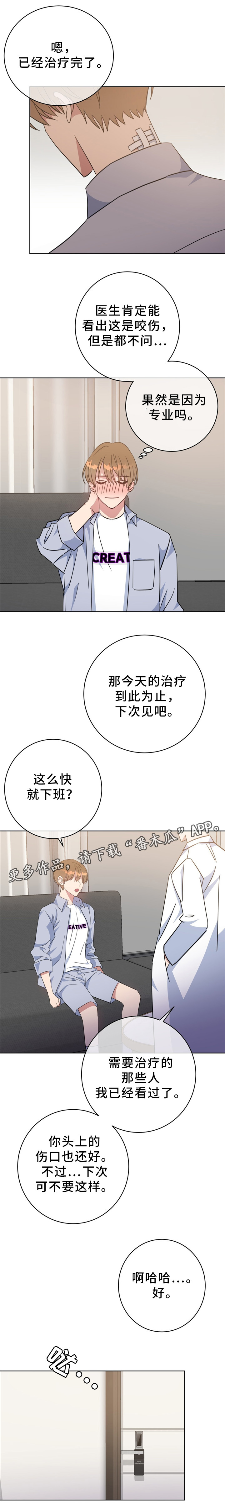第84章：不应该说话4