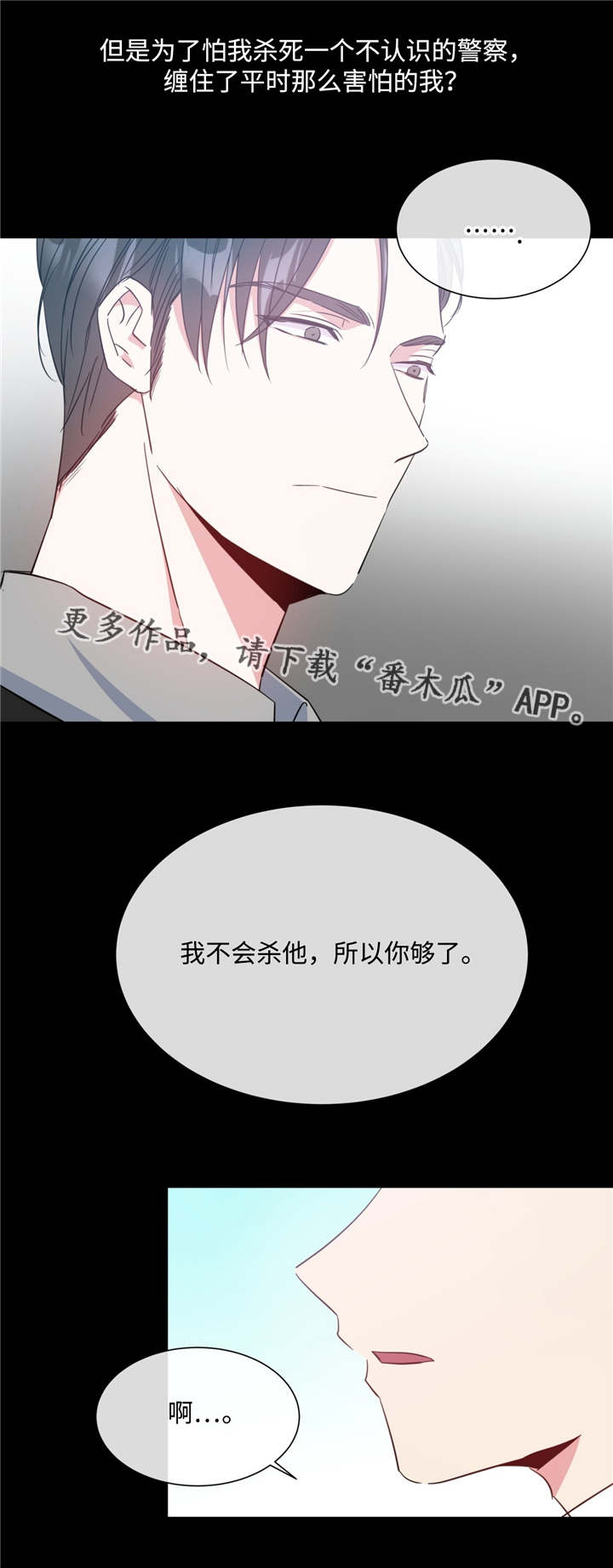 第24章：一如既往11