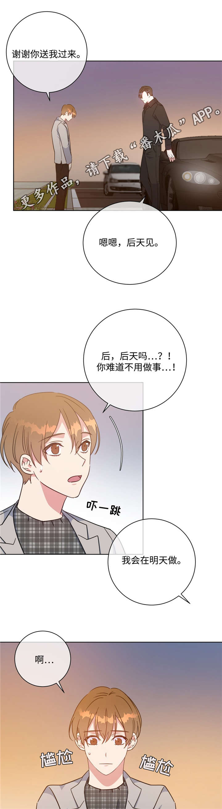 第47章：好久不见2