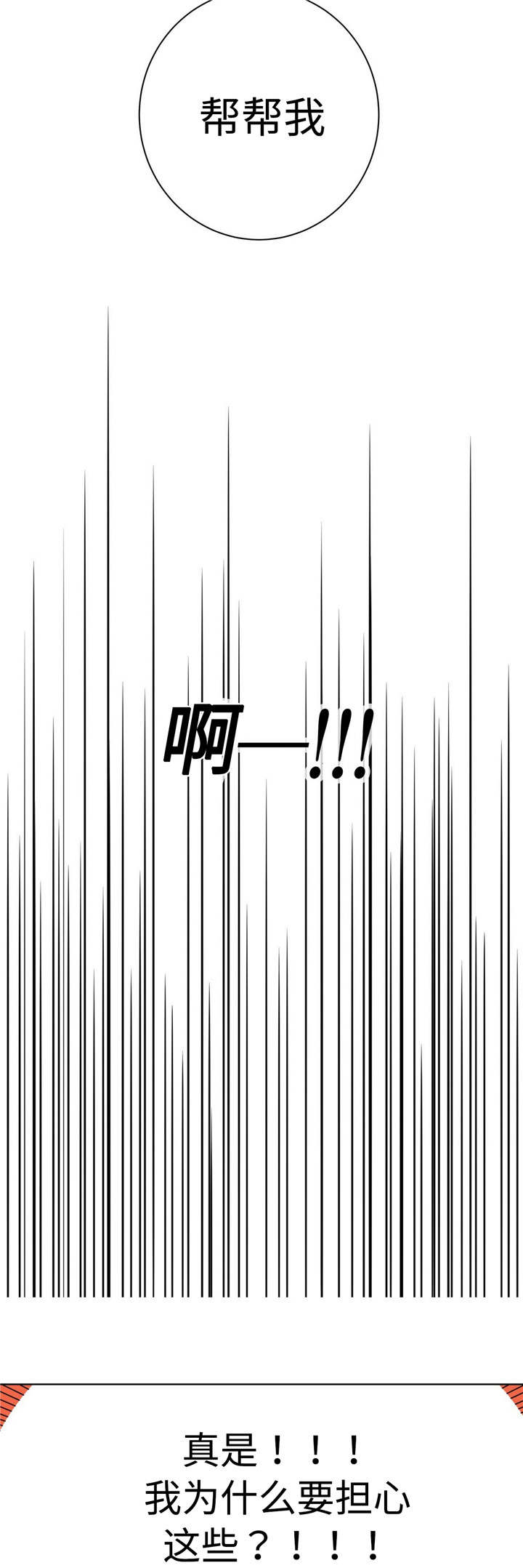 第50章：噩梦来源6