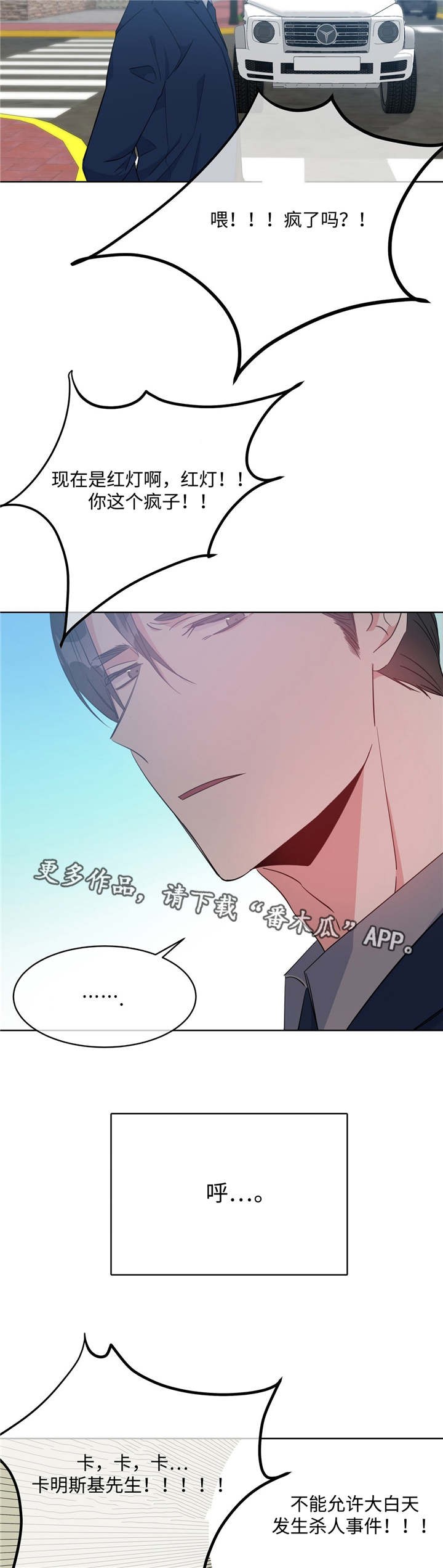 第25章：全完蛋了8