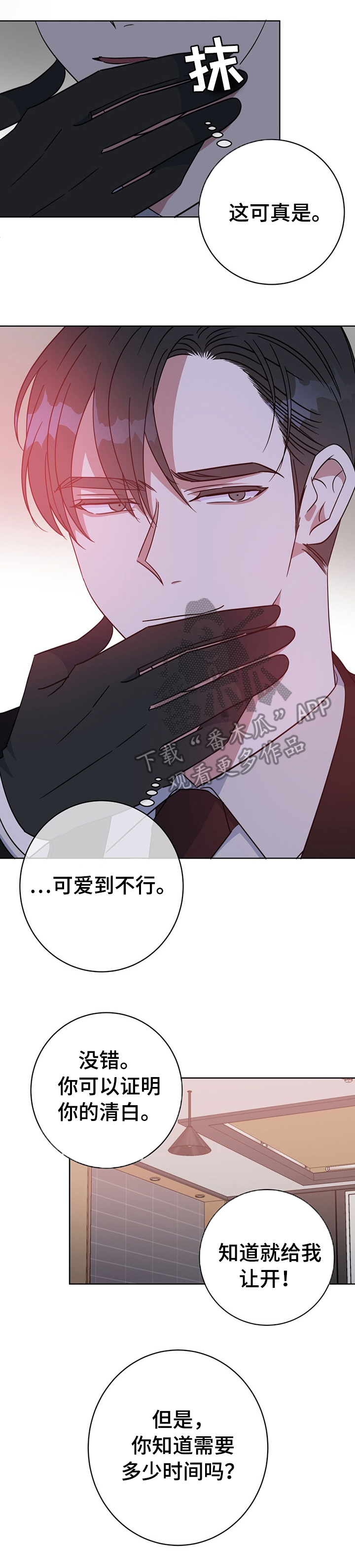 第90章：沦陷4