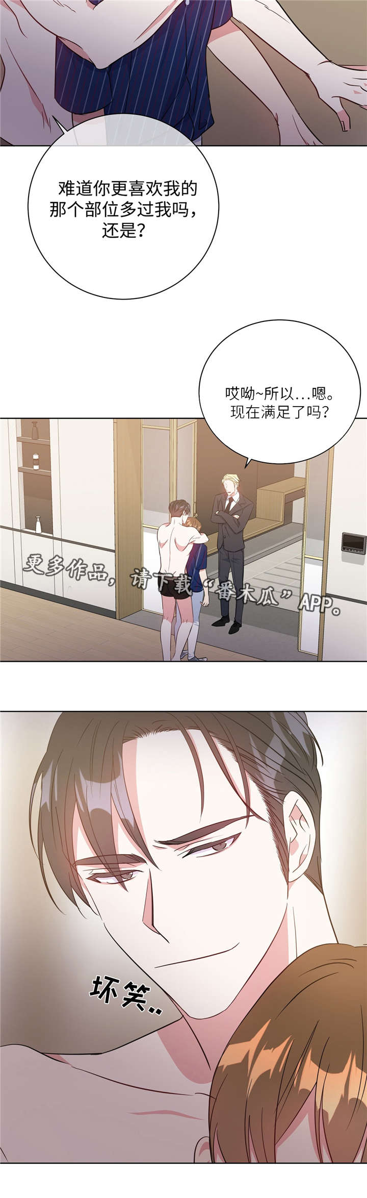第32章：被抓回来9