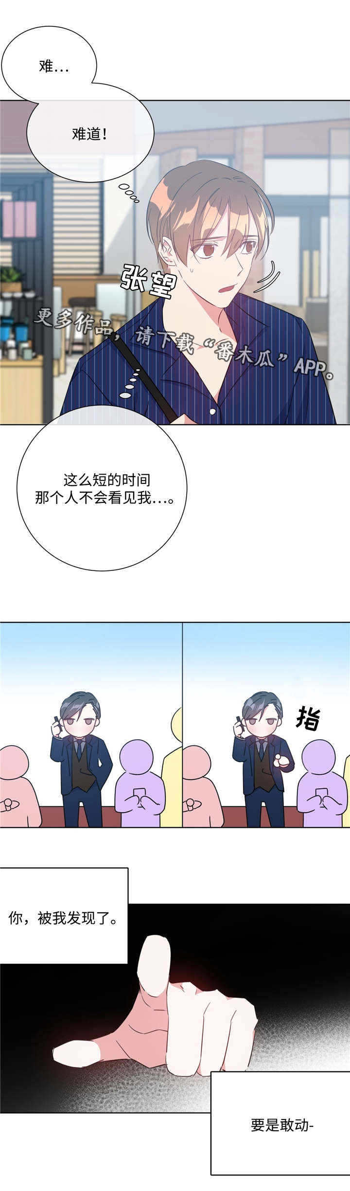 第23章：冤家路窄4