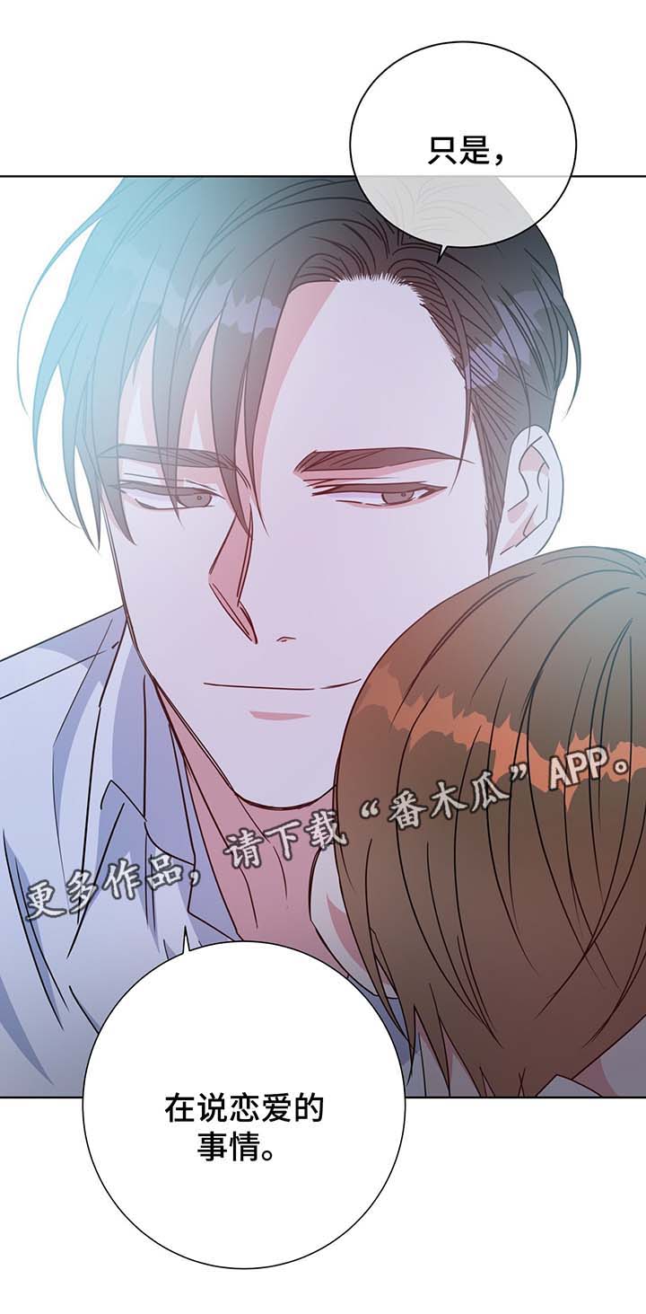 第57章：警告与怀疑16