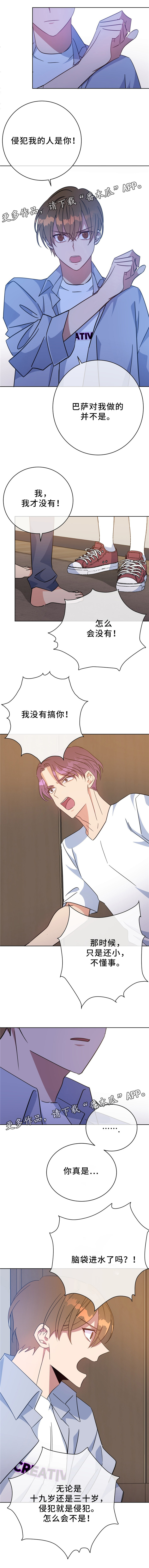 第85章：逃跑的机会4