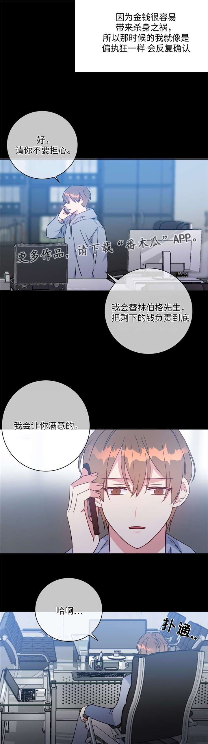 第48章：我和凯伊10