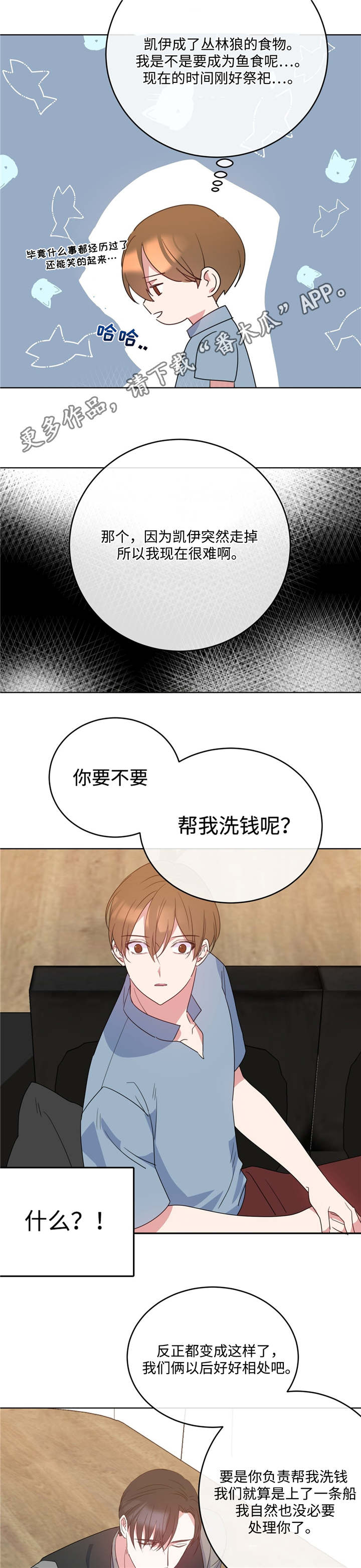 第9章：没有选择5