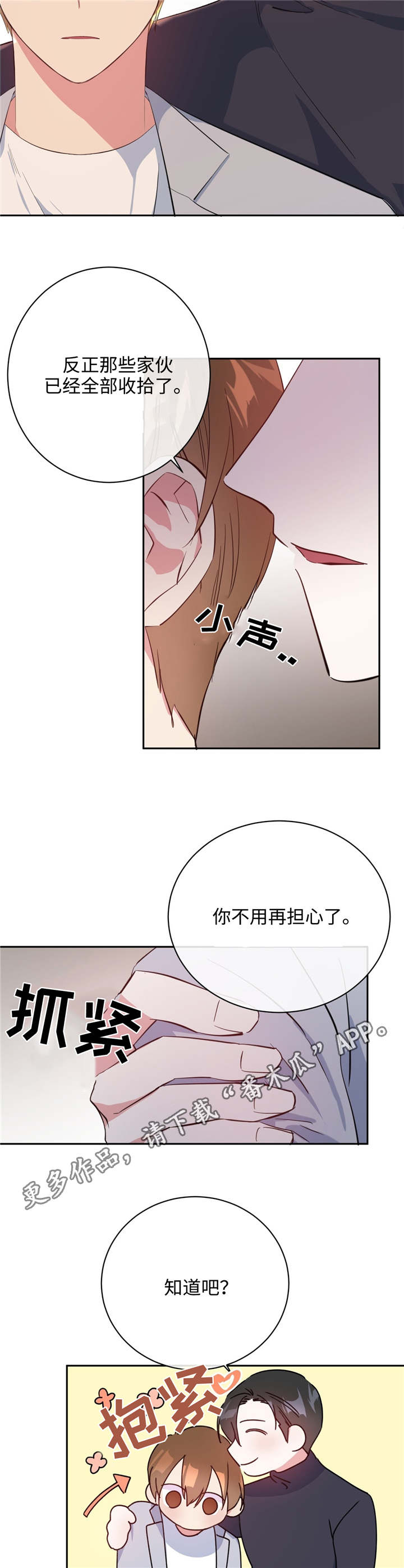 第19章：救命恩人7