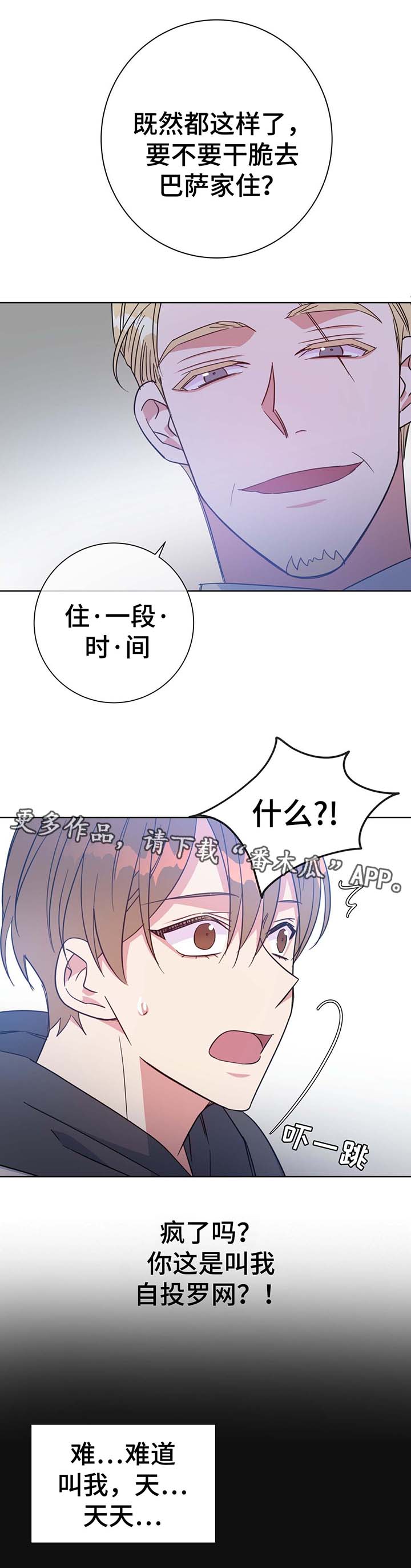 第53章：住一段时间8