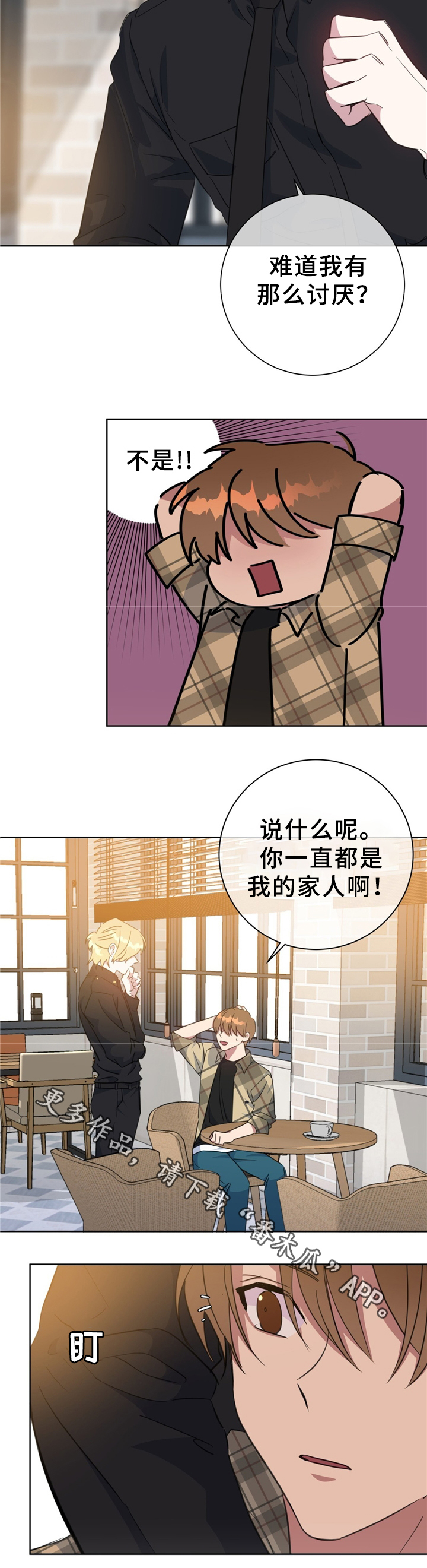第71章：我的家人13
