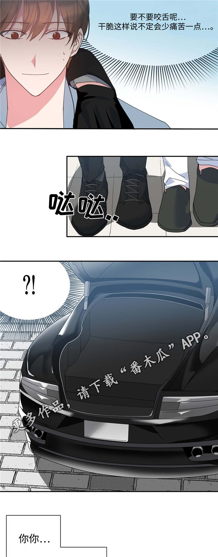 第6章：是目击者7