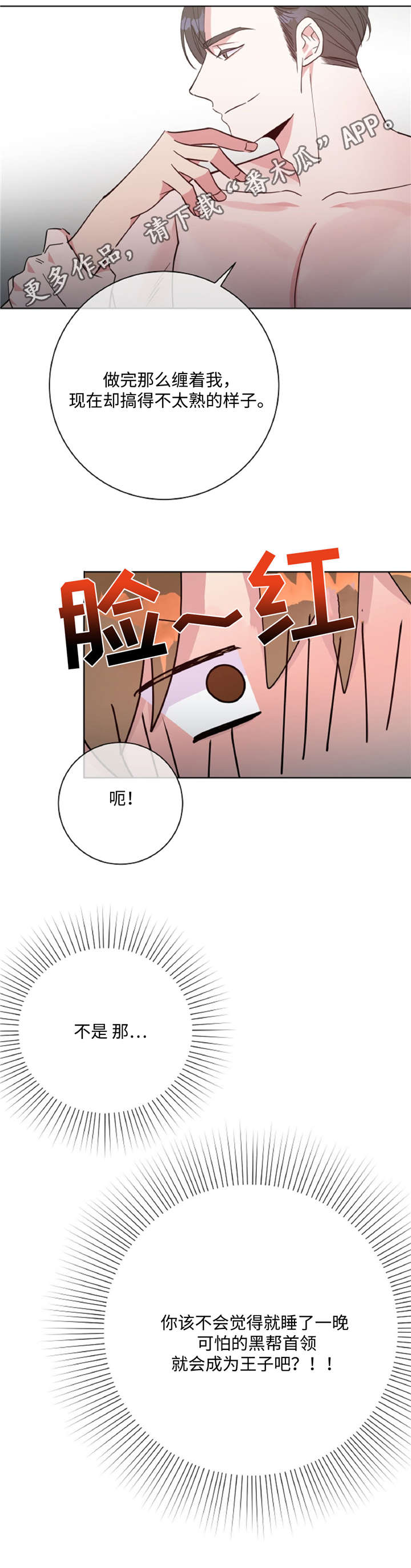 第44章：不知不觉7