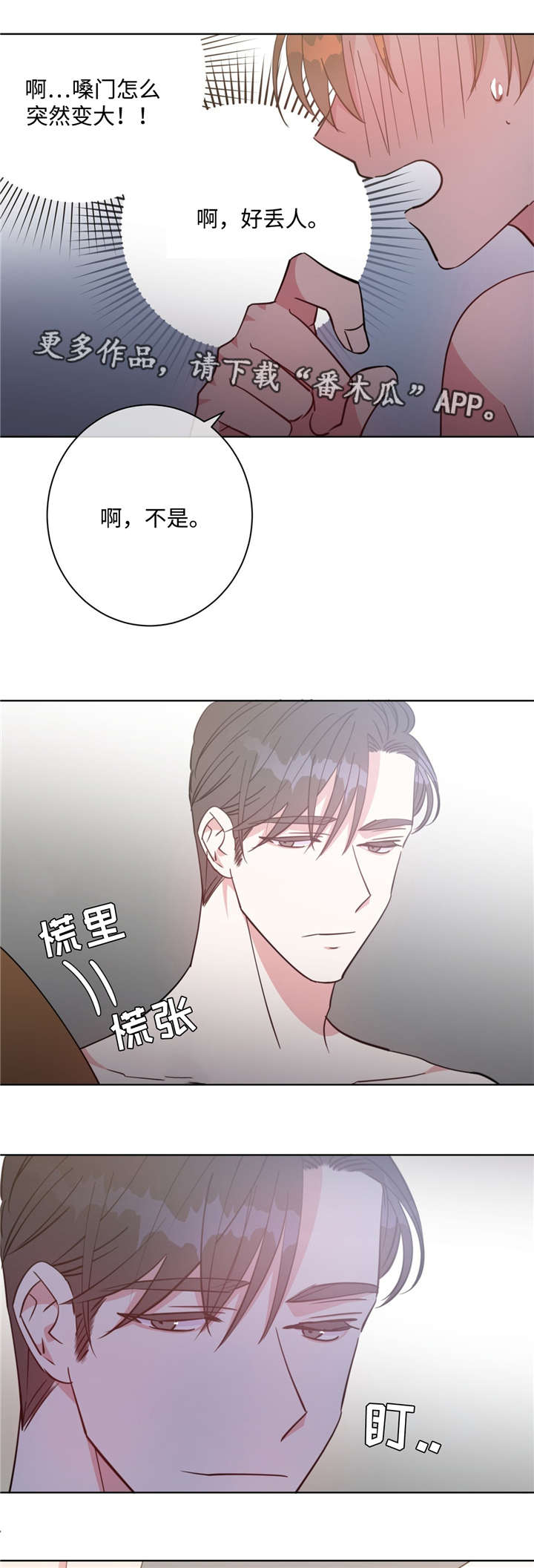 第43章：还没结束8