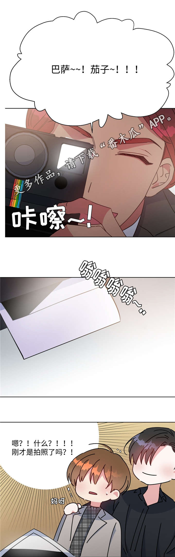 第46章：备受关注5