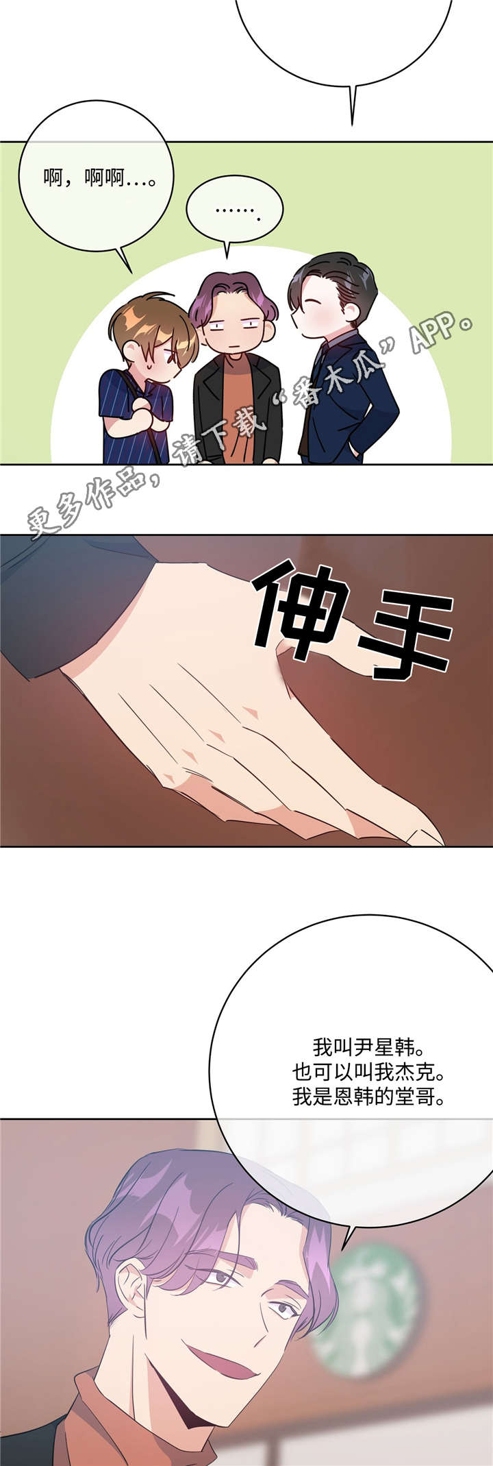 第26章：见风转舵3