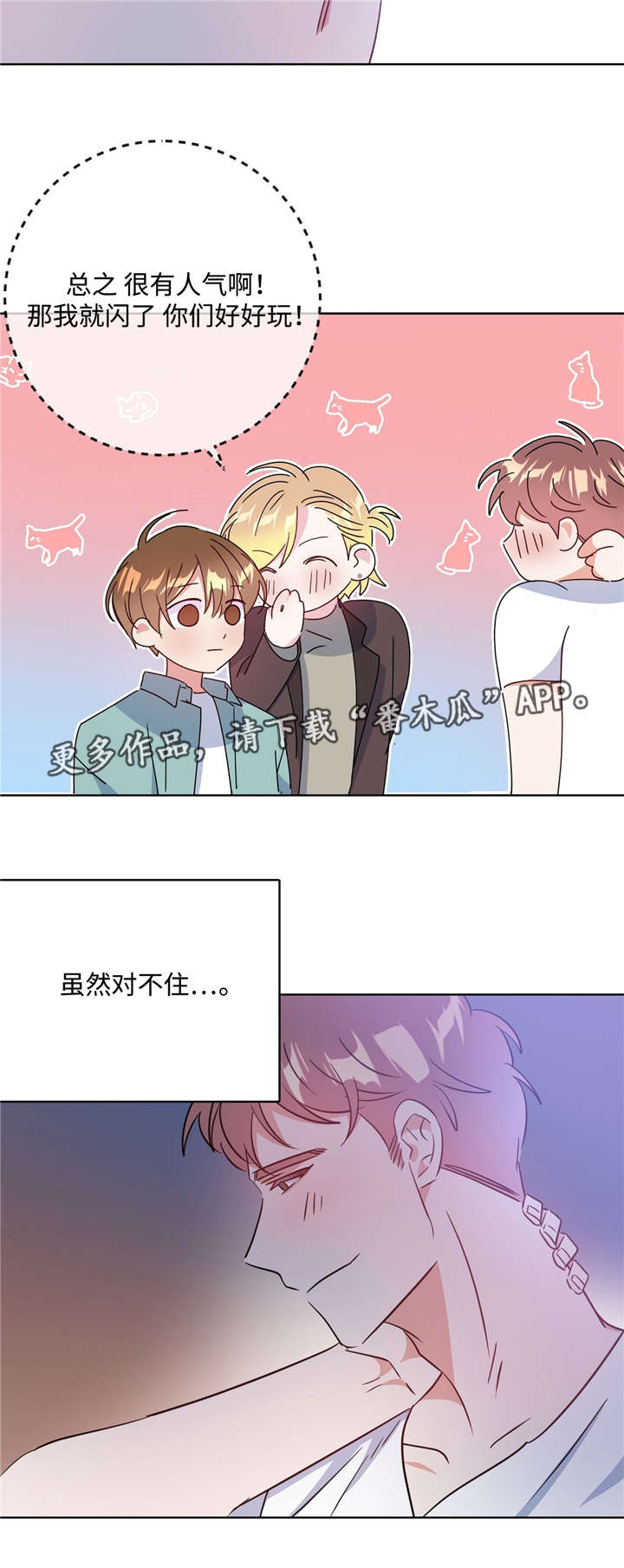 第36章：酒吧相遇8