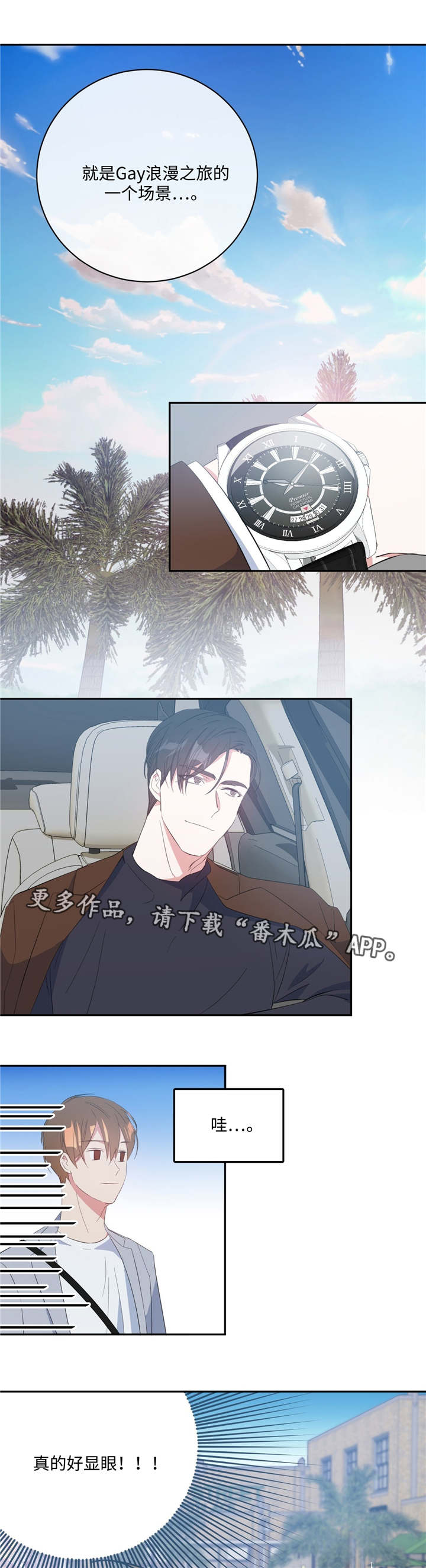第15章：单独相处4